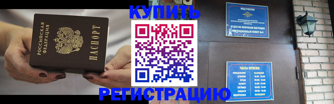 пропишу в квартире в Егорьевске