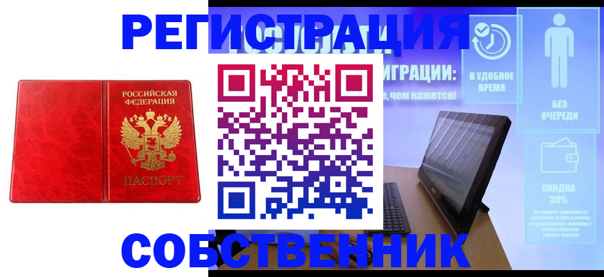 купить прописку в Егорьевске