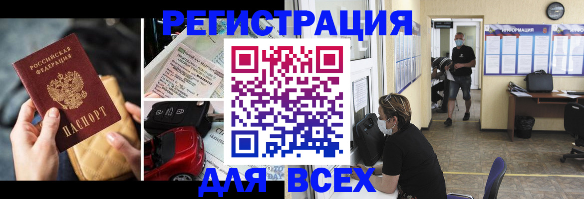 прописка в квартире в Егорьевске